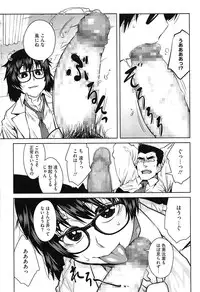 [Shimimaru] QUEENS GAME