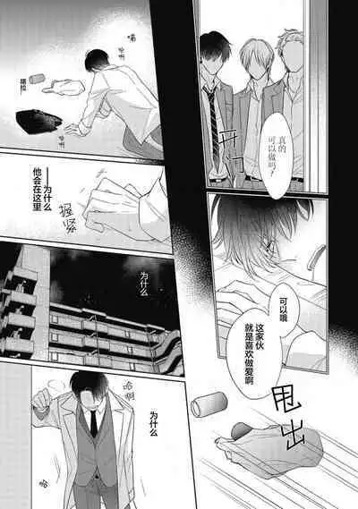 'Suki' ga Sabiru Sono Mae ni | 在喜欢锈蚀之前