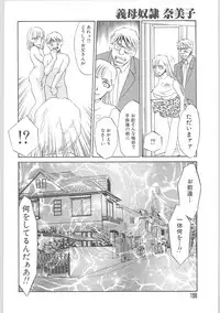 [Umino Yayoi] Gibodorei Namiko (Namiko slave stepmother)