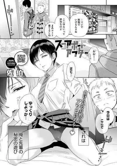 COMIC HOTMILK 2024-08