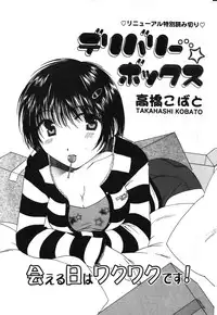 COMIC Potpourri Club 2003-12