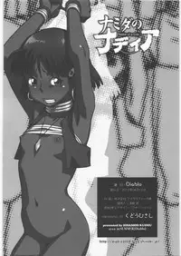 (C82) [Diablo (Kudou Hisashi)] Namida no Nadia (Fushigi no Umi no Nadia)