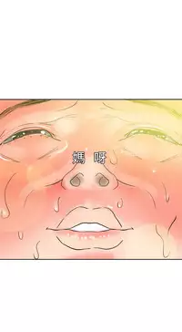 Desire King (慾求王) Ch.1-16 (chinese)