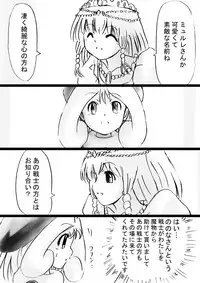 [Dende] Fushigi Sekai -Mystery World- Nonona 29 ~Daiin Maou no Jittai Henka, Nonona no Zenme Anajoku Kaigoku~