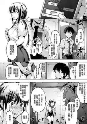 Harem Spiral Ch. 1-2