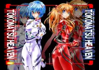 (C65) [Hotel California (Natsuno Suika)] TOKONATSU HEAVEN (Neon Genesis Evangelion) [Digital]
