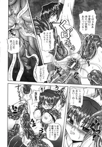 [Anthology] Inyouchuu Shoku ~Ryoushokutou Taimaroku~