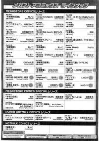 Comic Megastore 2004-07