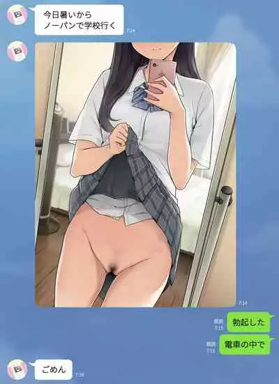 Smapho Satsuei ni Hamatteru SeFri Joshi to Hamedori suru Ohanashi