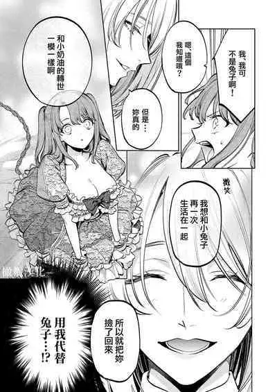 MY SWEET BUNNY CAGE｜MY SWEET BUNNY CAGE~上