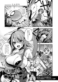 COMIC Reboot Vol. 03