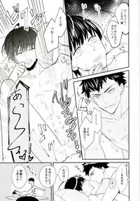 (HaruCC22) [DAIZY (Yansu)] Mugen Sex Jigoku (A3!)