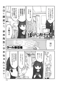 COMIC Anthurium 022 2015-02