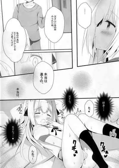 Seiso na Imouto no Medekata