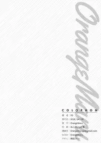 (COMIC1☆13) [OrangeMaru (YD)] Skill Kyouka Kaikin + OrangeMaru Special 04 (FateGrand Order) [Chinese] [M-No-Tamashii×活力少女戰線×無邪気漢化組]