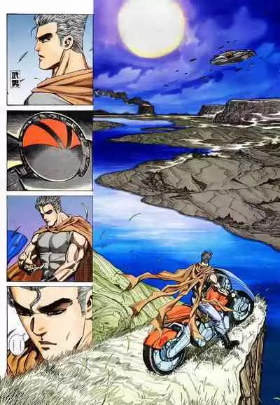 【海虎武神】 006