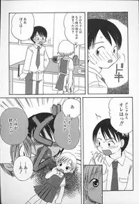 Kagami Fumio - kawaii ne