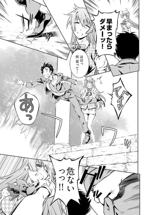 唯我独尊天堂さん 2巻