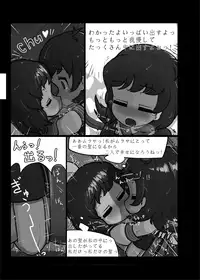 [Ninniku Batake (Ninniku)] Ninniku Batake Shuukakusai Kinoe (Touhou Project) [Digital]