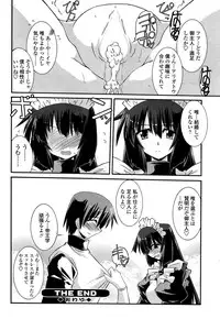 COMIC SIGMA 2008-11 Vol. 25