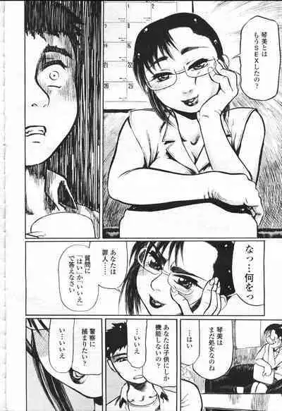 COMIC Momohime 2001-07