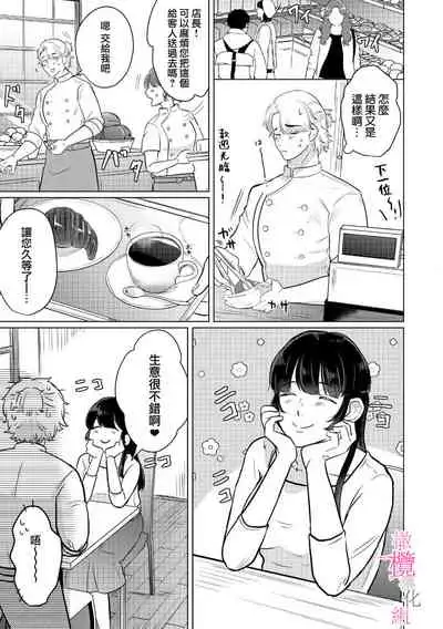 [ usi☆ donburi go] osananazimi no sya yui tyan to ama taku kun no yuga n da renai zizyou～ risei houkai、 himitu no kozi rase~01｜纱结小姐与青梅竹马海拓先生之间的倒错恋情~理性崩坏、酸酸甜甜的秘密sex~01