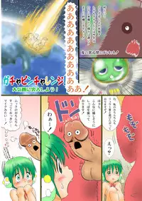 [Sennen Teikoku (Mitsui Jun)] Ryuto