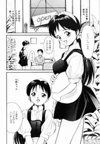 [Tanaka Yutaka] Kimochi Ii Hakken