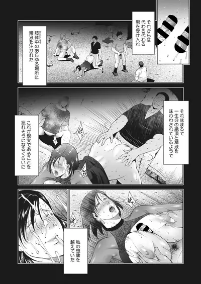 COMIC HOTMiLK Koime Vol. 29