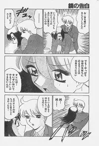 COMIC YOUNG HIP 1998-05