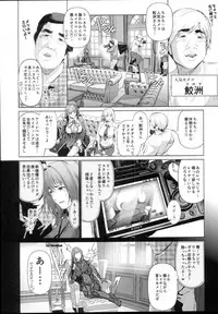 (C94) [viento campanilla (Suzuhane Suzu)] Cos wa Midara na Kamen - Ninki Cosplayer Nakayoshi Group Kinikuwanai FGO Cos Namaiki Layer o Rape Satsuei Hen (Fate/Grand Order)