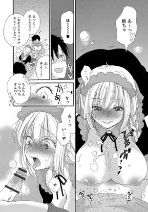 Kyousei! Oshioki Time Vol. 01