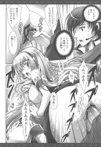 (COMIC1☆3) [Kaiyuu Kikaku (Suzui Narumi)] First Lesson (Vocaloid)