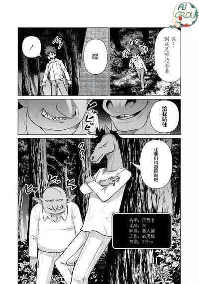 Isekai Danyu|异世界男优 08