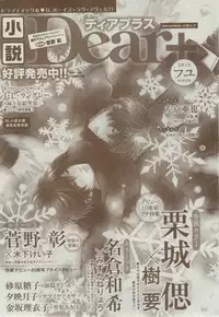 Dear+ 2015-02