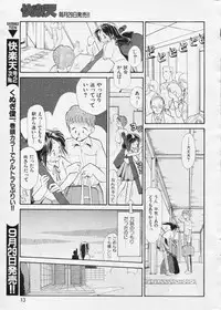 COMIC Kairakuten 1994-10