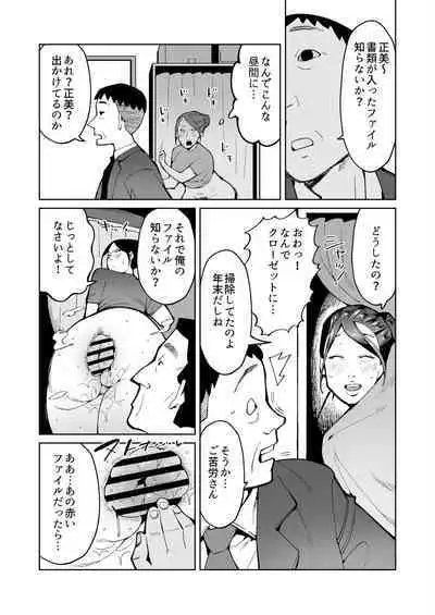 [Cupiko]A plump mature woman whose anus is expanded and her big pussy is stretched out to repay her debts.