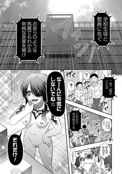 [Anthology] Ryona King Vol.16 [Digital]