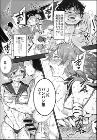 (C93) [Nyuu Koubou (Nyuu)] Kyuu Kousha Ura Bunkasai #1 -Totsuzen no Shoutai-