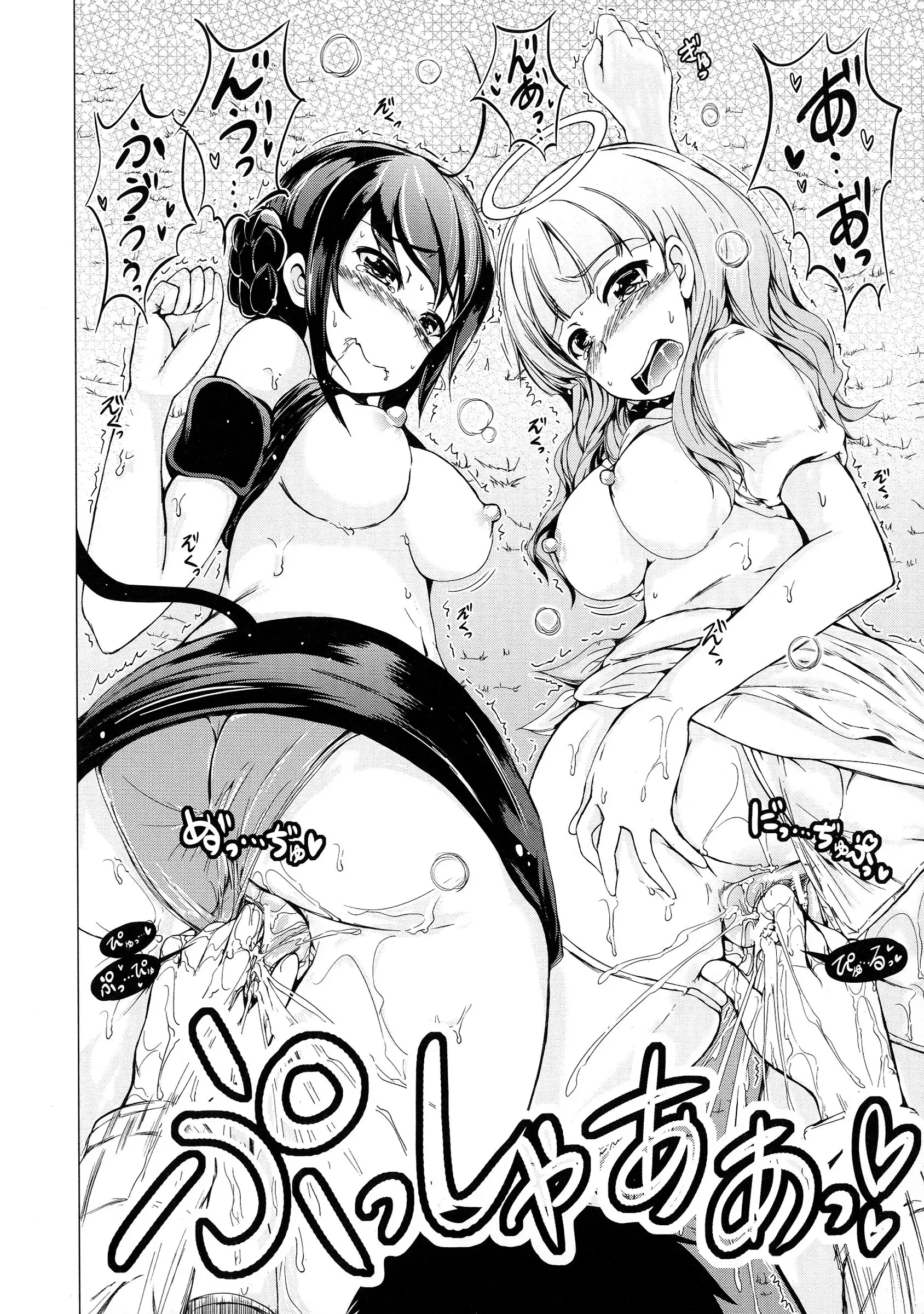 Hatsu Ecchi wa Imouto deshita