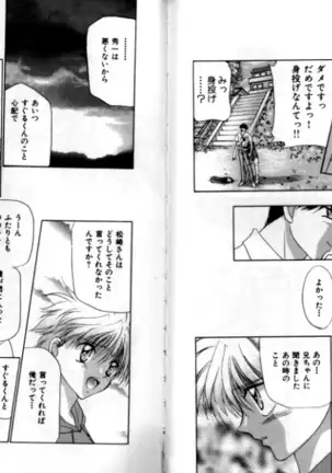 Otoko Getyu / Kareina Bad Boy