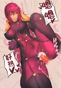 (C92) [GAMU-SYARA (Gingami)] Oshiete Oshishou-sama 2 (Fate/Grand Order) [Chinese] [新桥月白日语社]