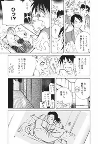 [Shinobu Tanei] Himitsu Himetaru wa Tsuki no Mitsu - Honey of the Secret Moon