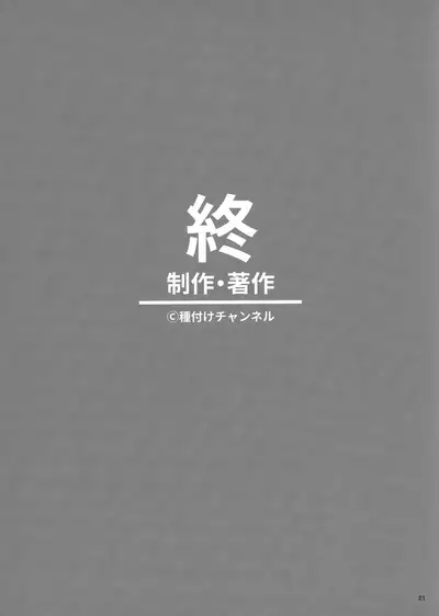 (COMIC1☆17) [2nd color (Typehatena)] Totokira Gakuen Nama Honban SP (THE IDOLM@STER CINDERELLA GIRLS) [Chinese] [山樱汉化]