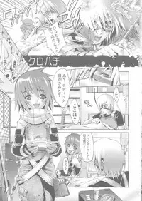 [Kawazuko Chouji] Sekinetsu