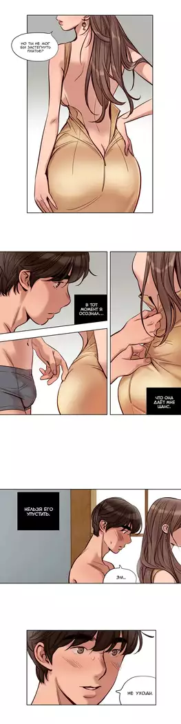 Atonement Camp ch.0-38