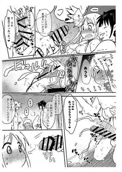 Omae ga Succu Jou ni Naru n da yo 2!!