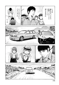 [Tomisawa Chinatsu, Hazuki Kaoru] My Pure Lady Vol.9