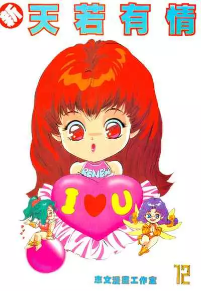 New A Moment of Romance~ Hadougirl