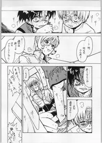 (C66) [Bible (Ogata Satomi)] Kyouakuteki Shidou Vol. 13 (Galaxy Angel)